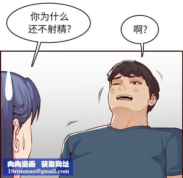 妈妈是女大学生第54话