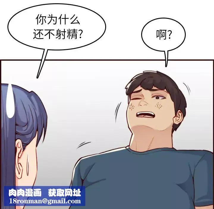 妈妈是女大学生-第54话 - 图片 64