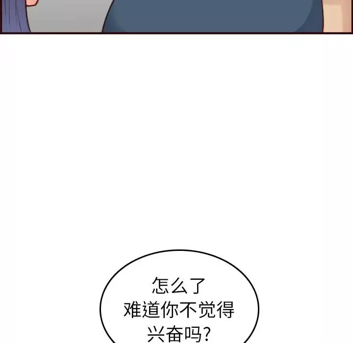 妈妈是女大学生-第54话 - 图片 65