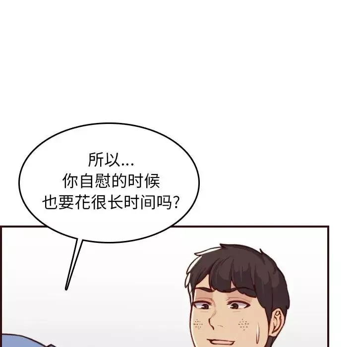妈妈是女大学生-第54话 - 图片 73