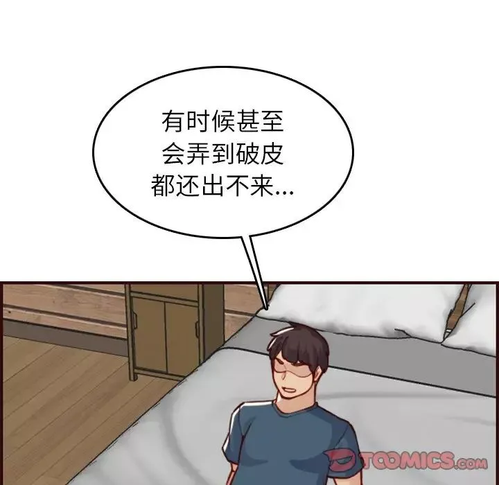 妈妈是女大学生-第54话 - 图片 75