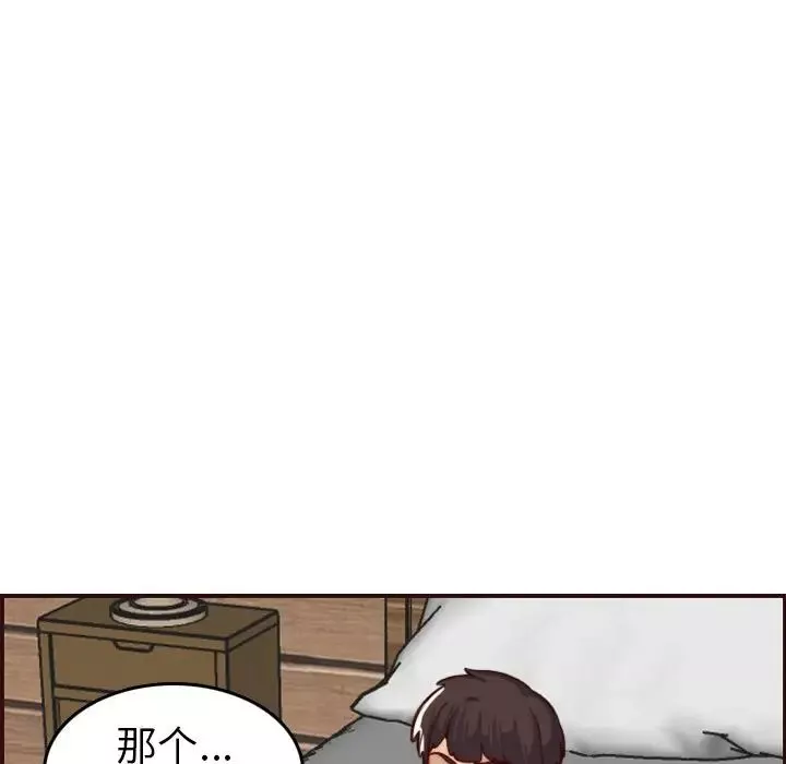 媽媽是女大學生第54話