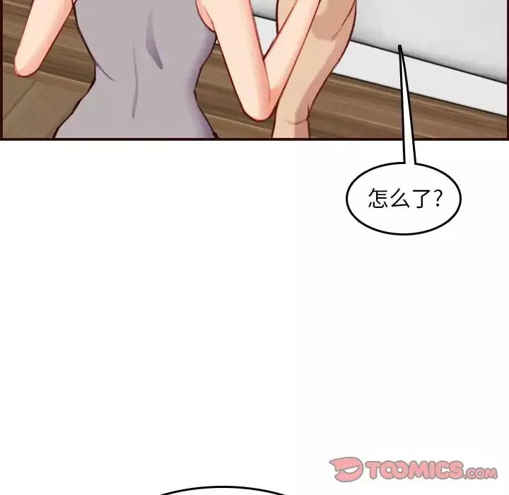 妈妈是女大学生-第54话 - 图片 81