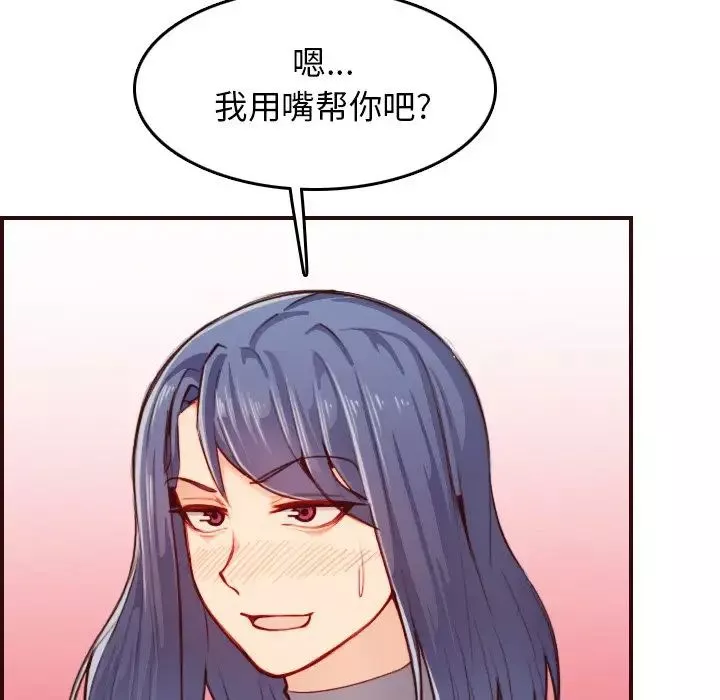 媽媽是女大學生第54話