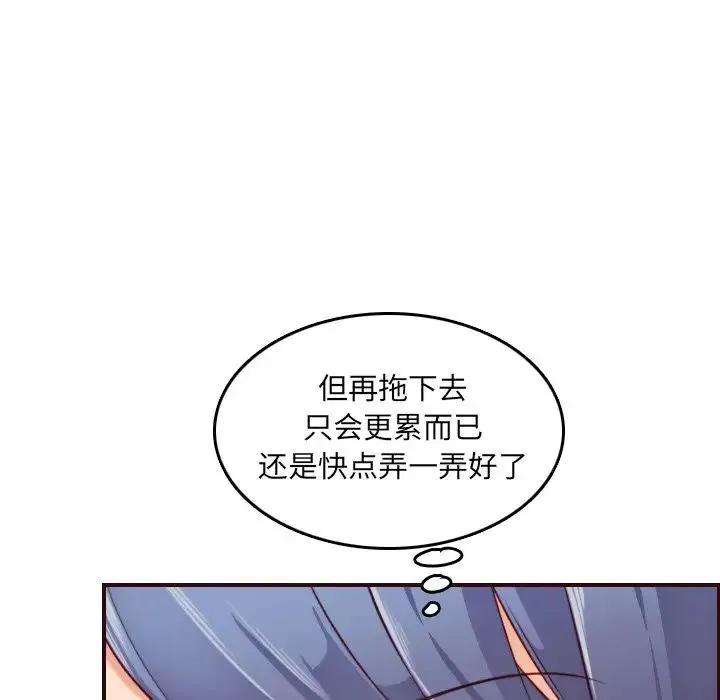 媽媽是女大學生第54話