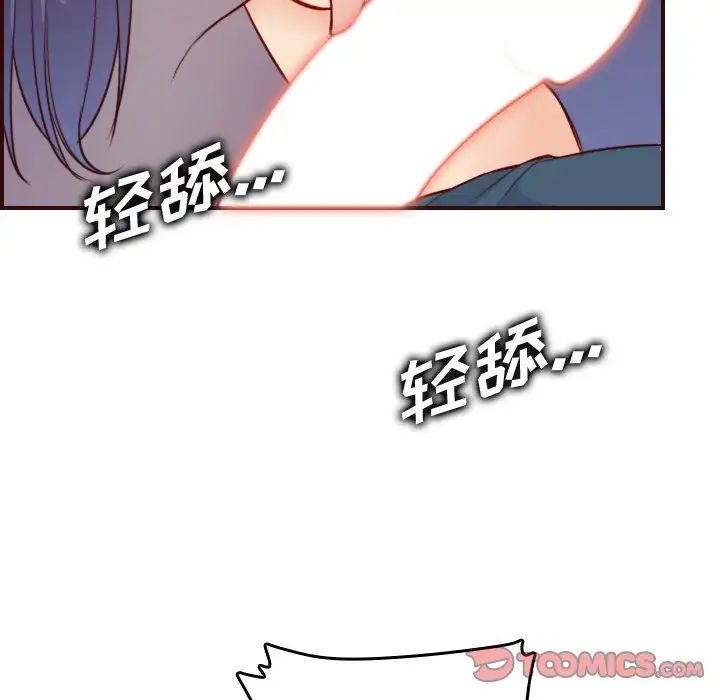 媽媽是女大學生第54話