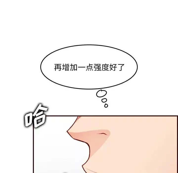 妈妈是女大学生-第54话 - 图片 110