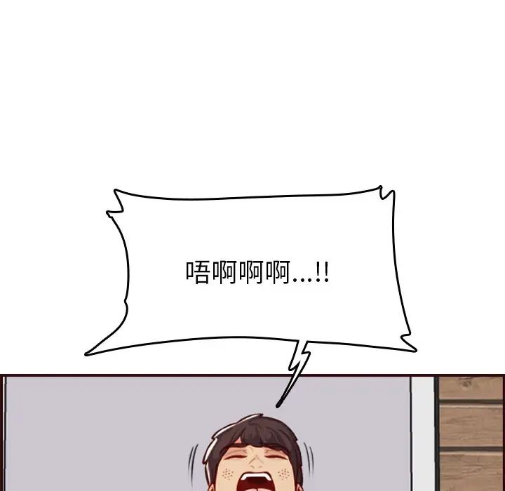 妈妈是女大学生第54话