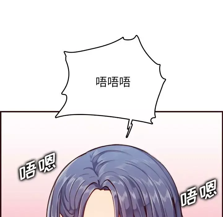 妈妈是女大学生-第54话 - 图片 122