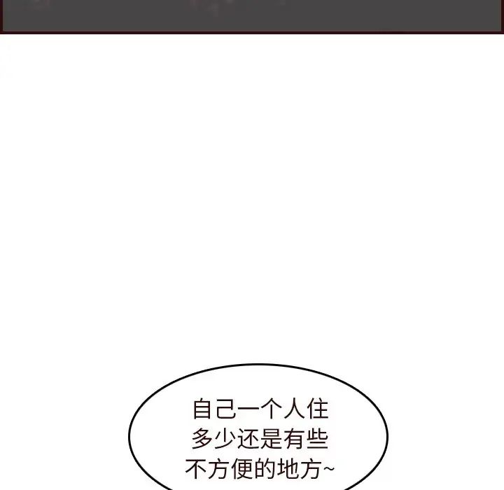 妈妈是女大学生第55话