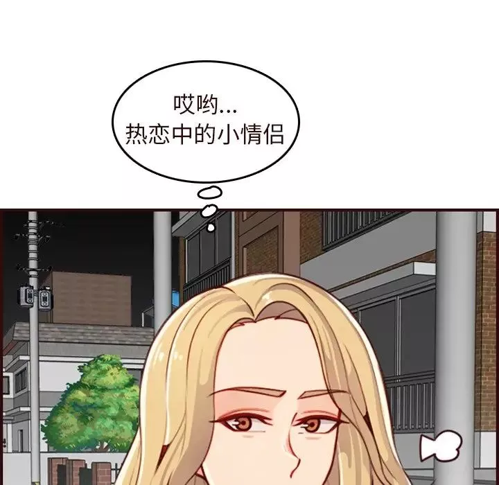 妈妈是女大学生-第55话 - 图片 20