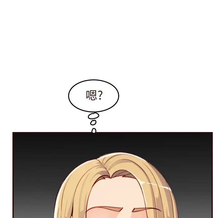 妈妈是女大学生第55话