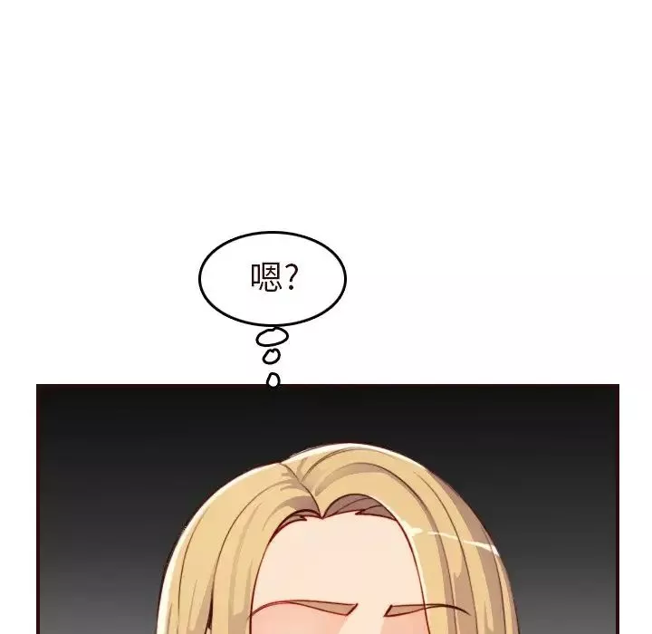 媽媽是女大學生第55話