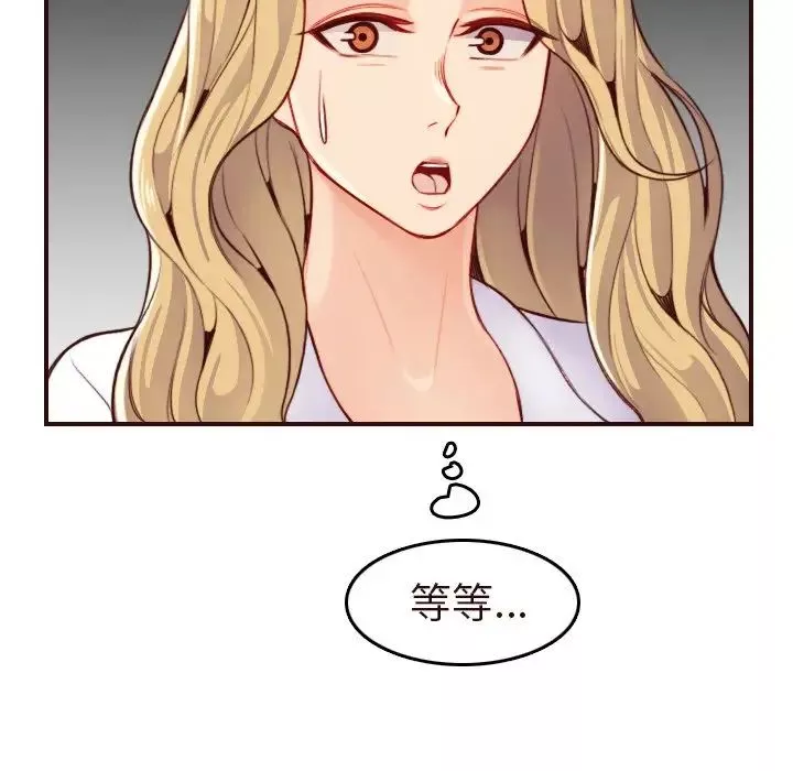 媽媽是女大學生第55話