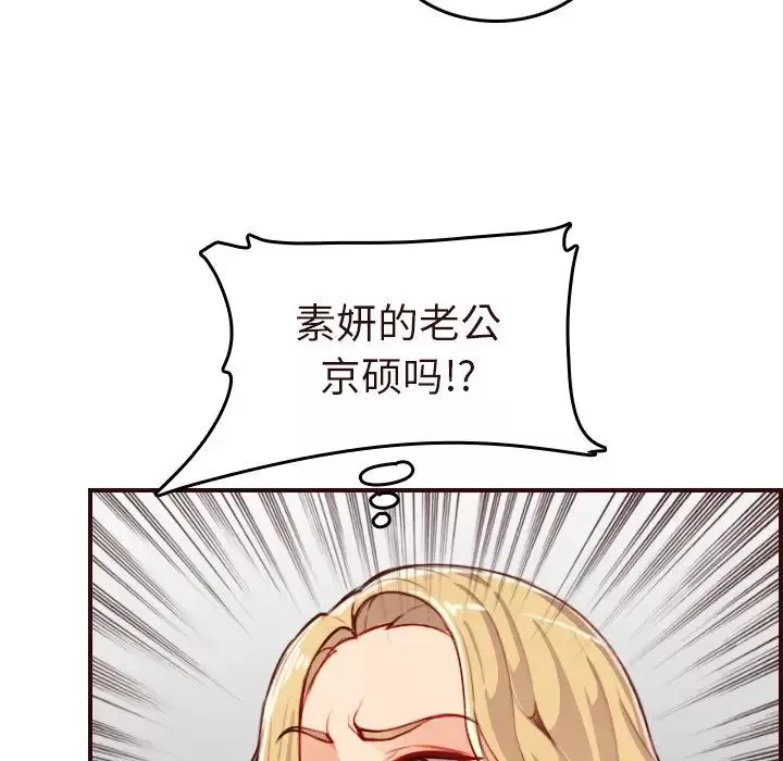 媽媽是女大學生第55話