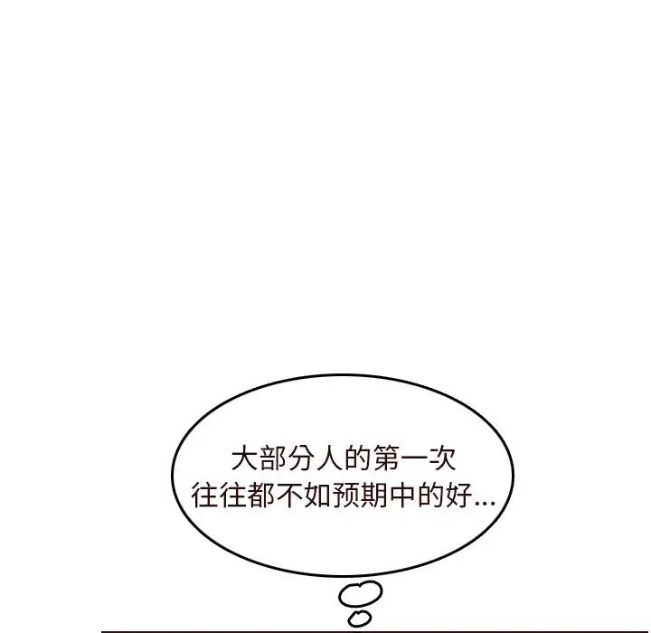 媽媽是女大學生第55話