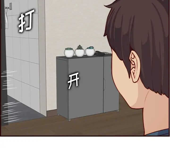 媽媽是女大學生第55話