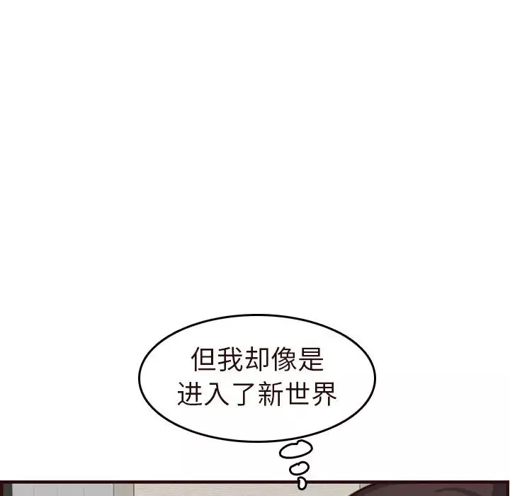 妈妈是女大学生-第55话 - 图片 40