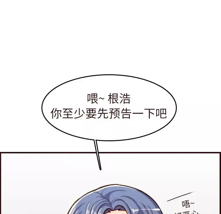 妈妈是女大学生-第55话 - 图片 42