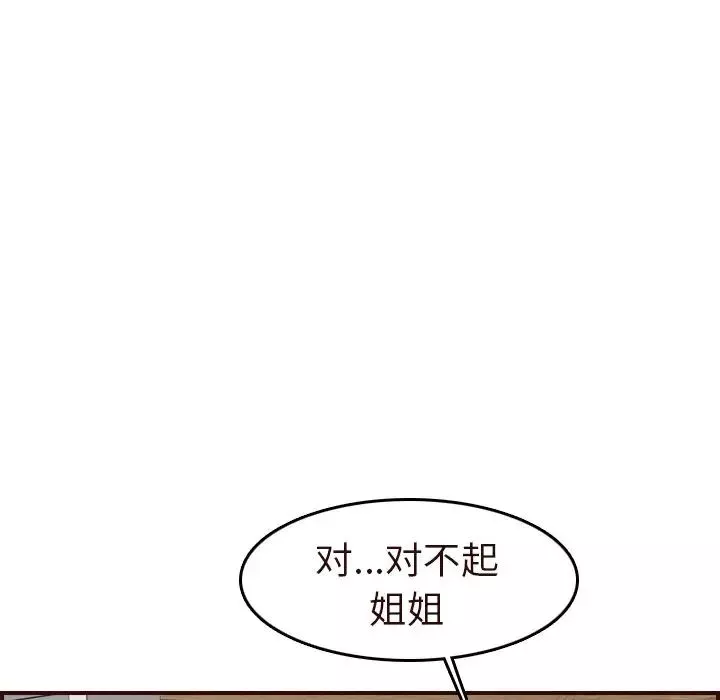 妈妈是女大学生-第55话 - 图片 44