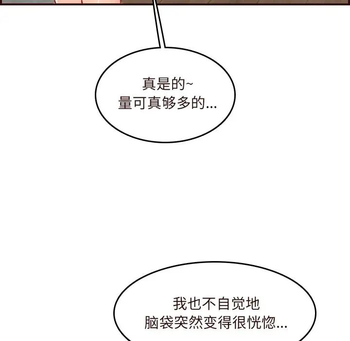 媽媽是女大學生第55話