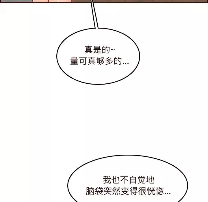 媽媽是女大學生第55話