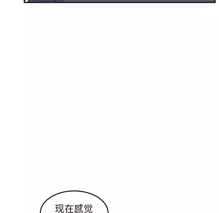 媽媽是女大學生第55話