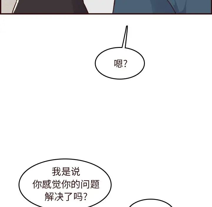 妈妈是女大学生第55话