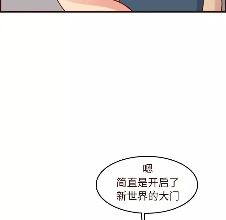 妈妈是女大学生-第55话 - 图片 52