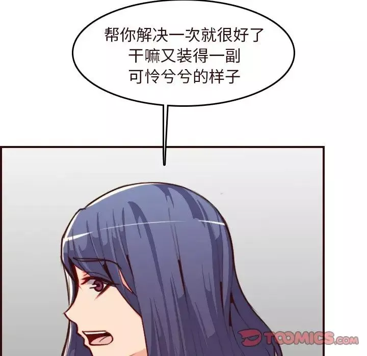 妈妈是女大学生-第55话 - 图片 63