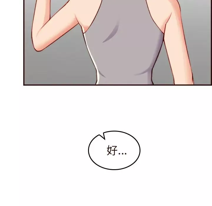 妈妈是女大学生-第55话 - 图片 66