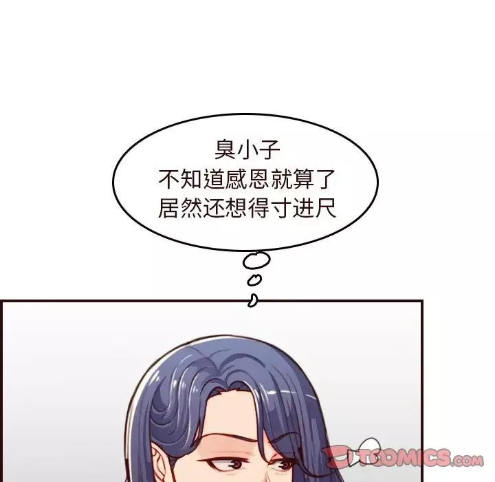 妈妈是女大学生-第55话 - 图片 69
