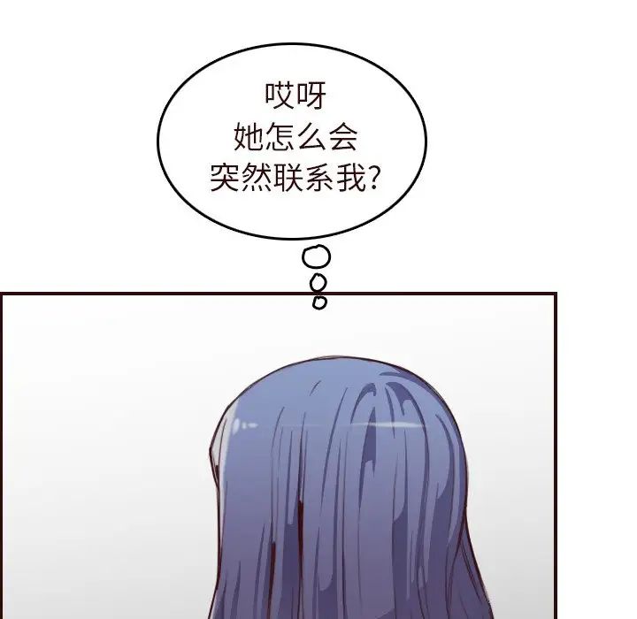 妈妈是女大学生第55话