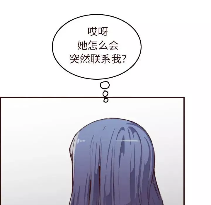 媽媽是女大學生第55話