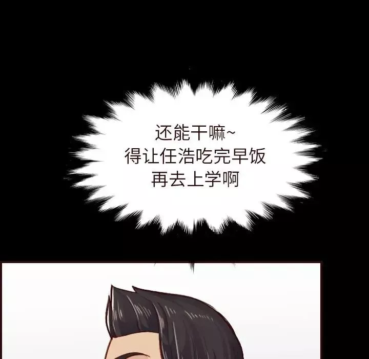 妈妈是女大学生-第55话 - 图片 86