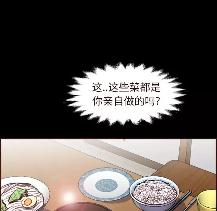 妈妈是女大学生-第55话 - 图片 88