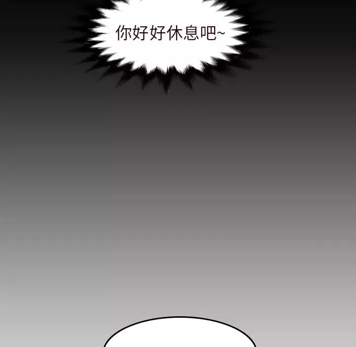 媽媽是女大學生第55話