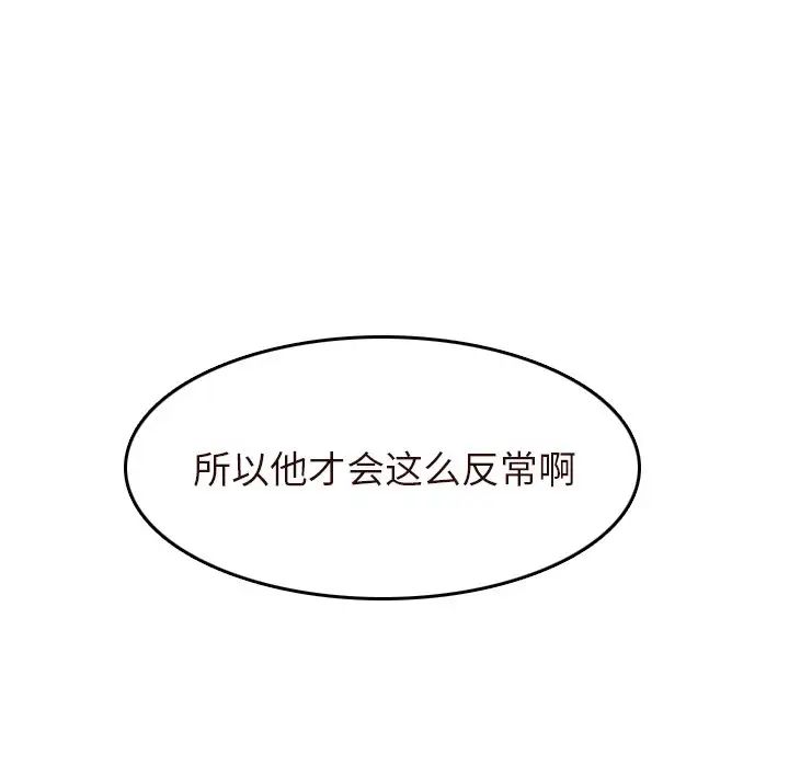 妈妈是女大学生第55话