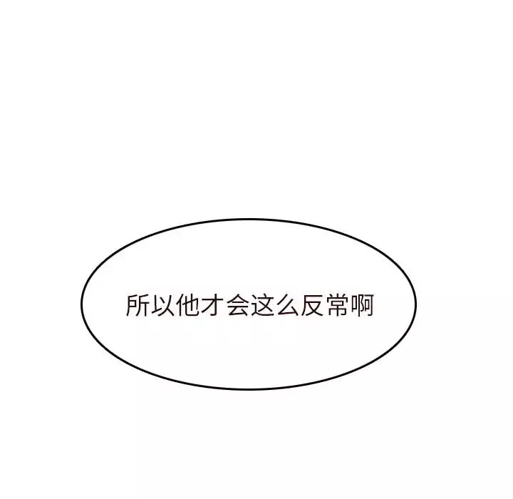 妈妈是女大学生-第55话 - 图片 95