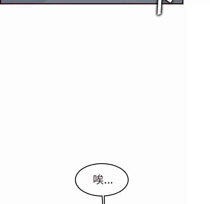 媽媽是女大學生第55話