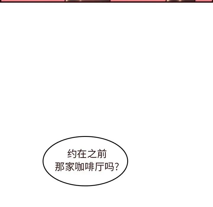 妈妈是女大学生第55话