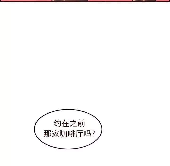 妈妈是女大学生-第55话 - 图片 126