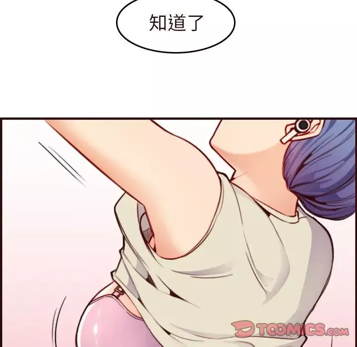 媽媽是女大學生第55話
