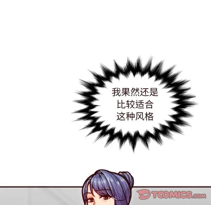 妈妈是女大学生第55话