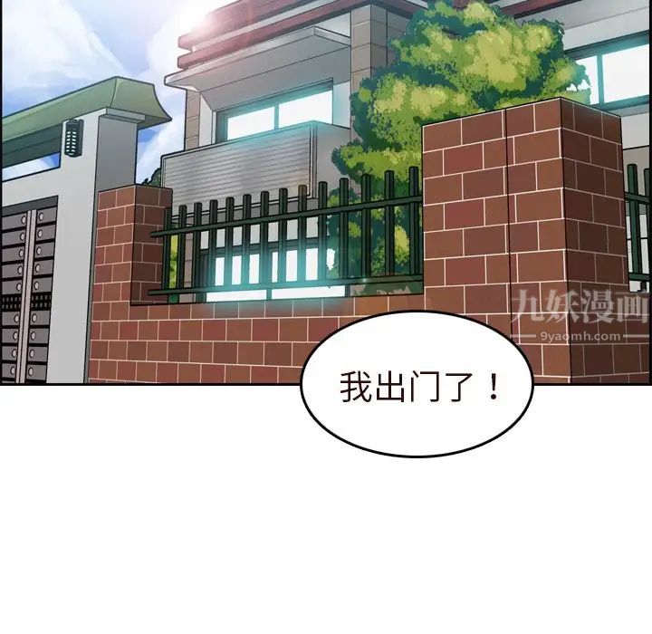 妈妈是女大学生第56话