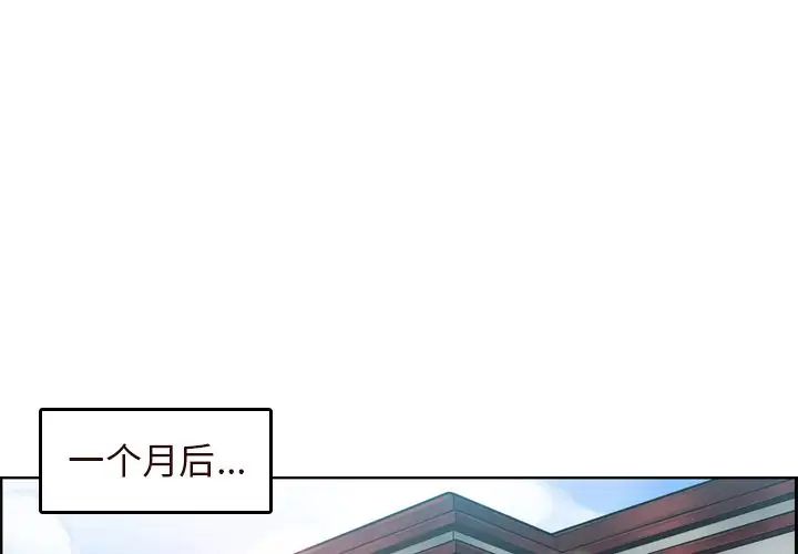 妈妈是女大学生第56话