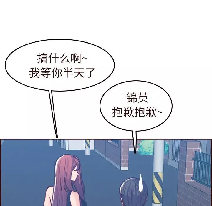 媽媽是女大學生第56話