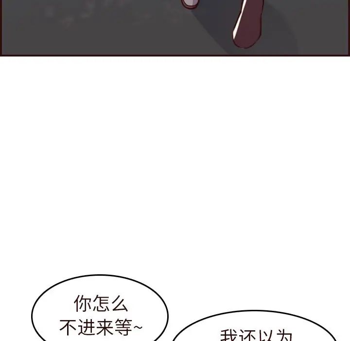 媽媽是女大學生第56話