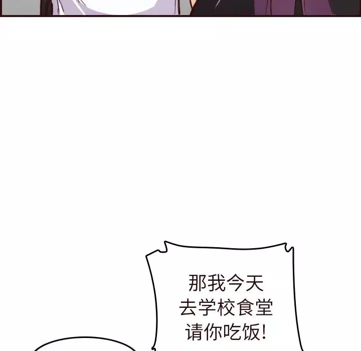 媽媽是女大學生第56話
