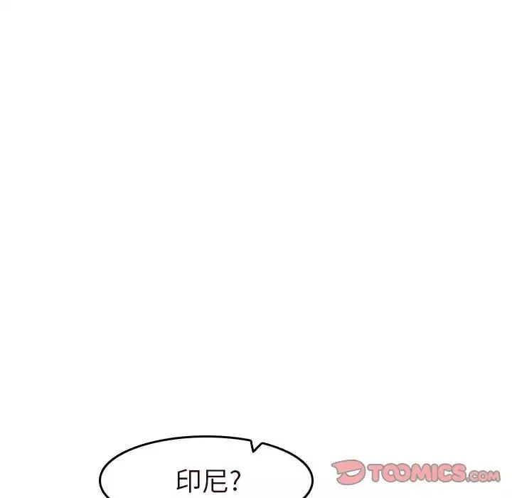 妈妈是女大学生-第56话 - 图片 15